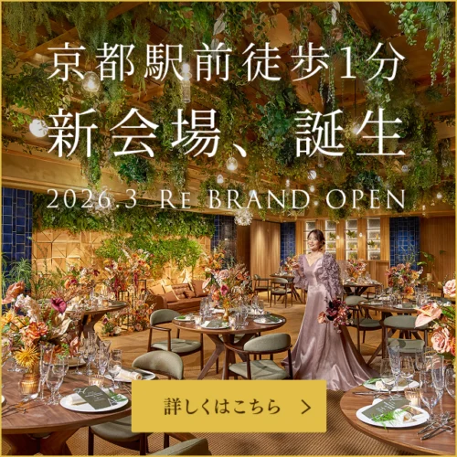 2026年3月新会場「ベリーア」誕生！今だけ豪華特典付プランをご案内